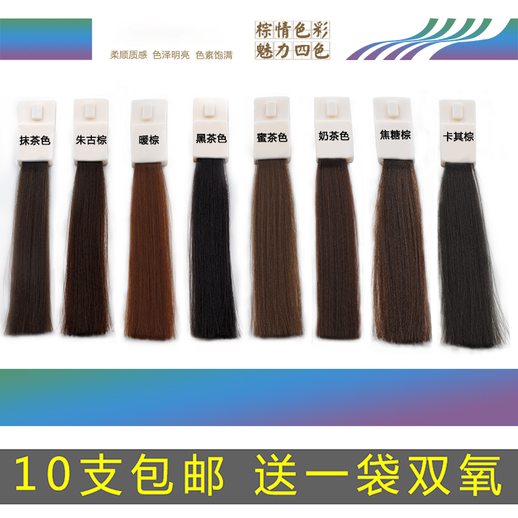 产品批发使用粽色双氧100ml染膏