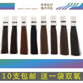 美发产品直销染膏发廊使用潮色单支染发膏玫瑰粽色膏送双氧100ml