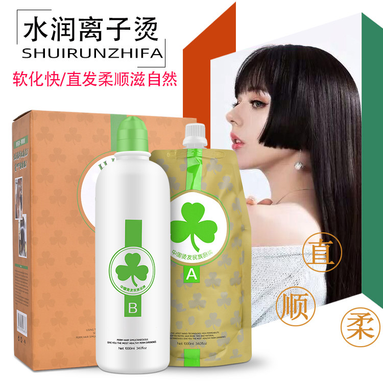 美发店离子烫柔顺低刺激拉直膏柔顺直发膏软化膏软发剂发廊离子烫