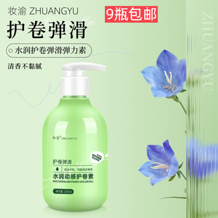 美发店弹力素女士护卷发保湿 芳香蓬松造型烫卷后打理护理膏弹簧素