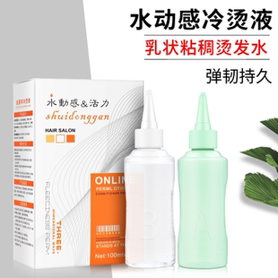 美发店粘稠冷烫电发水膏状冷烫精低刺激烫发水发廊锡纸烫纹理烫