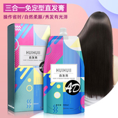 发廊芳香单软化剂智能三合一直发膏1号剂免定型美发店拉直膏