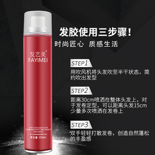 美发产品直销男女通用自然蓬松造型定型干胶发艺美喷雾发胶发廊