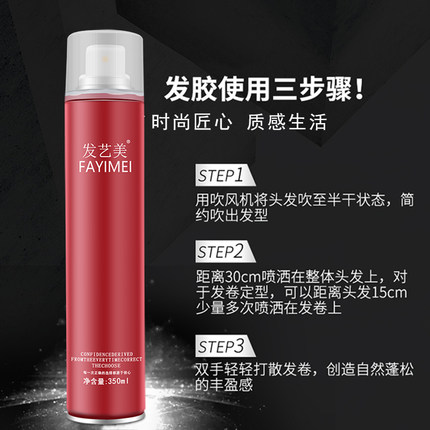美发产品直销男女通用自然蓬松造型定型干胶发艺美喷雾发胶发廊