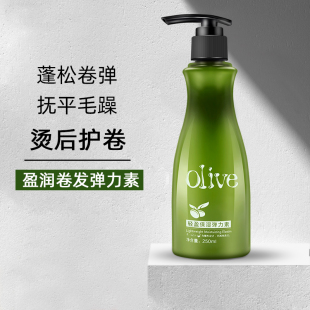 美发产品保湿护卷曼丝炫橄榄营养弹力素 弹簧素250ml啫喱膏看选项