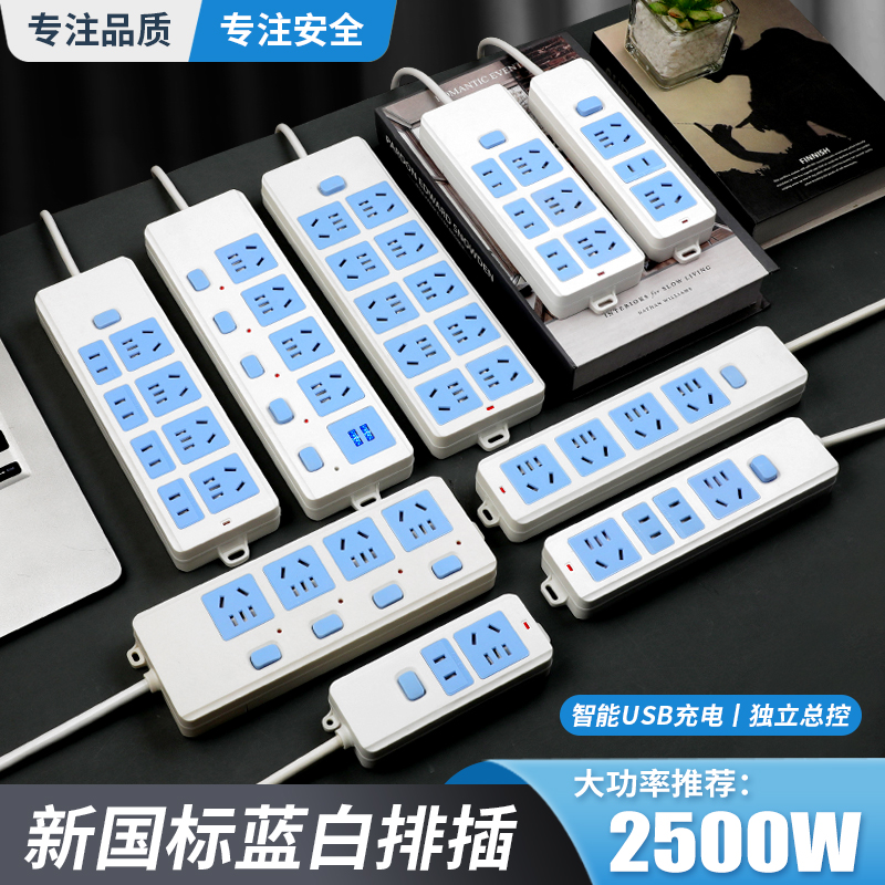 纯铜大功率多功能插线板