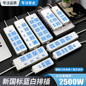 2500w新国标插排家用宿舍排插带线多功能多孔插座面板延长线插板