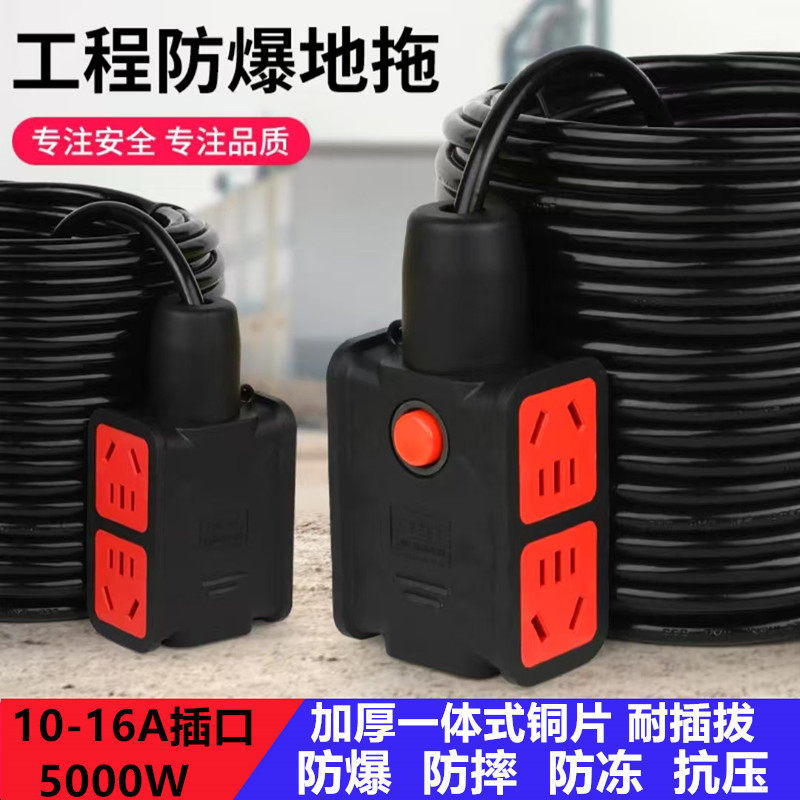 5000W大功率防爆插座工地专用排插开关电源拖线板排插带线接线板,电子/电工,接线板,淘宝优惠券,粉丝福利购,淘宝优惠卷