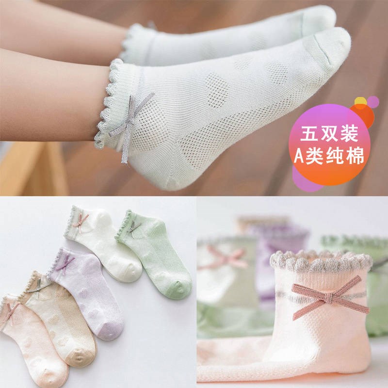 夏季纯棉宝宝花边儿童网眼女童袜子