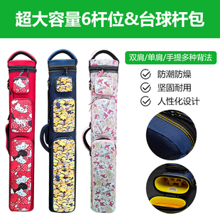 美式球杆JB杆包台球大头杆杆桶孔台款式分体拼色设计刺绣手提卡通