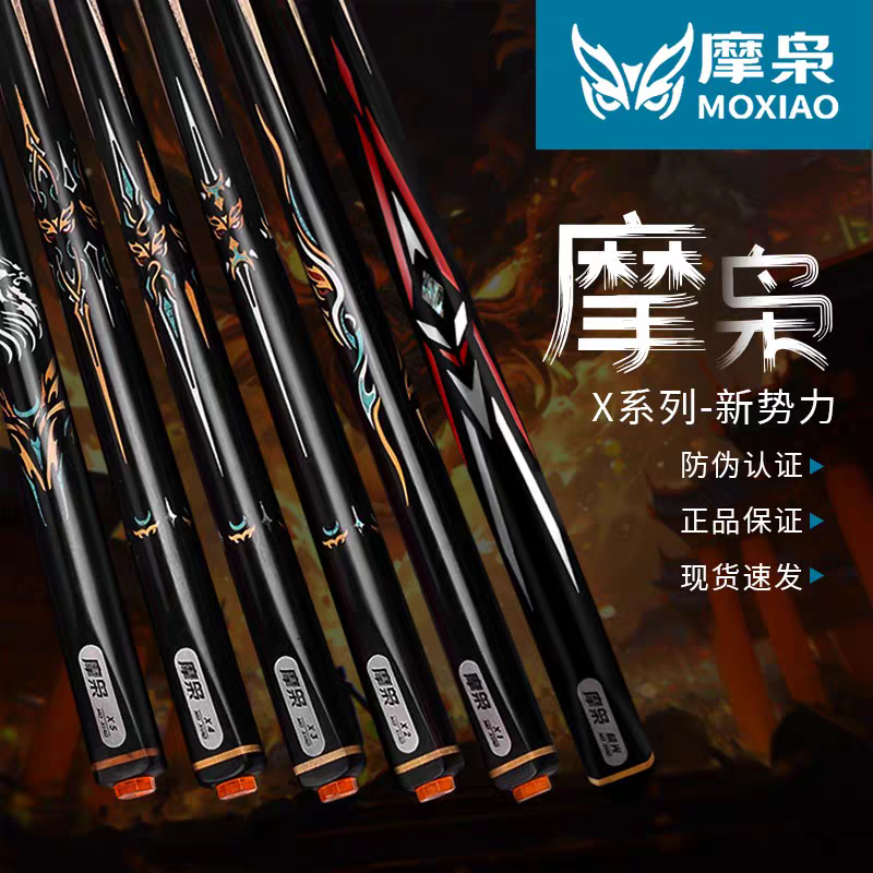 X12345极光台球杆黑檀免漆小头一体通杆中式黑8桌球杆魔枭松力道