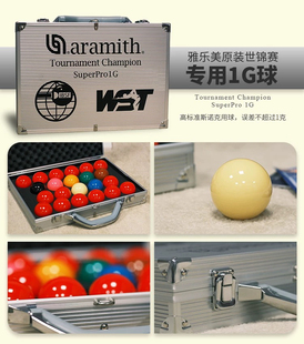 雅乐美进口比利时桌球子水晶台球子金奖英式铝盒球盒斯诺克中八