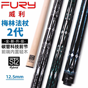 3142法杖二代台球杆大头杆美式九球中式1/2桌球杆威力台球杆