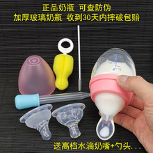 新生儿宽口径玻璃小号宝宝喂奶奶瓶1