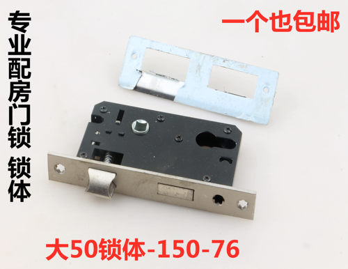 150室内门木门房门锁体锁芯小50大50 58锁舌卧室门锁锁心家用