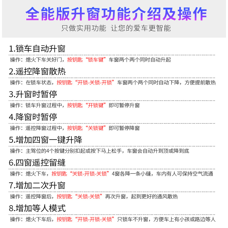 忠诚卫士适用于8代思域自动升窗9.5代思域改装OBD落锁一键升窗器