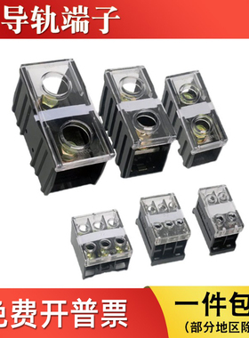 IN导轨式接线端子座IN-12/13/20/30/60/411SBK铜端子排电线接线柱