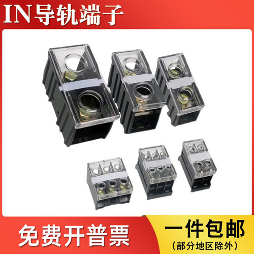IN导轨式接线端子座/规格齐全