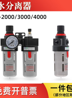 二联件BFC2000/3000/4000气源处理器调压过滤器BFR2000油水分离器