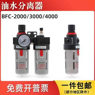 二联件BFC2000 4000气源处理器调压过滤器BFR2000油水分离器 3000