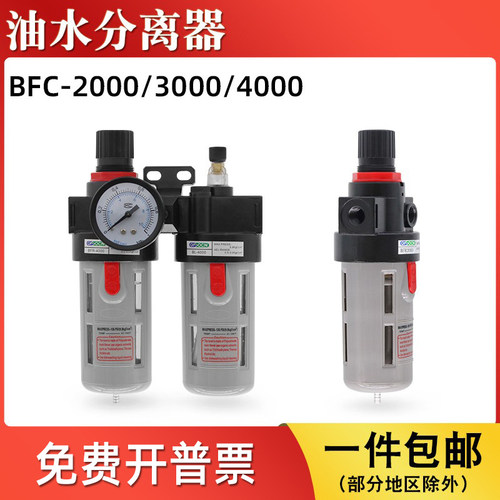 气源油水分离器BFC/BFR2000-4000