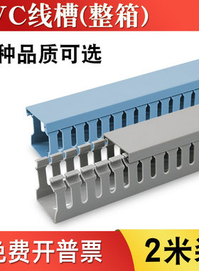 灰色PVC塑料线槽电线明装蓝色线槽走理行卡布线阻燃绝缘齿形线槽