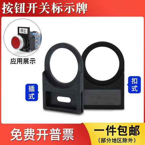 按钮开关标记指示框/多种尺寸