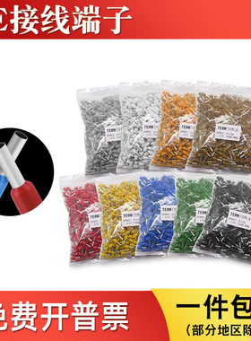 VE0508/E1008/E1508/E2508针形管型冷压接线端子预绝缘欧式铜鼻子