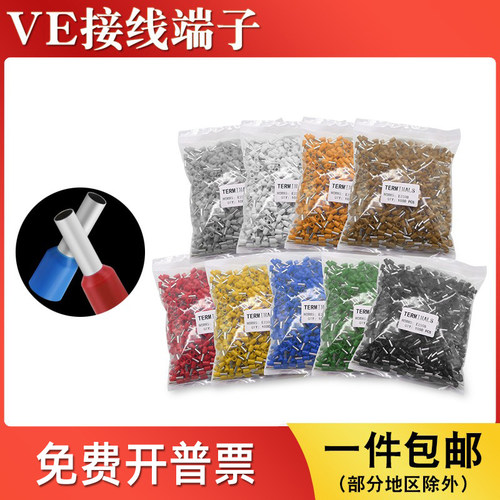 VE系列管型冷压端子/规格齐全