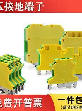 USLKG-2.5B/3/5/6/10N黄绿双色接地端子组合导轨式UK接线端子排JD