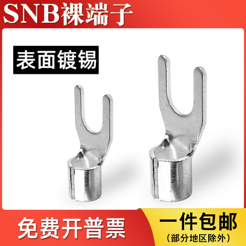 U型欧式冷压接线裸端子
