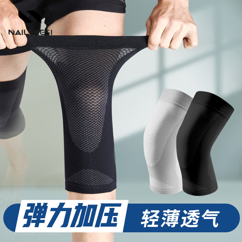 护膝运动男士膝盖护套薄款超薄关运动护膝/髌骨带