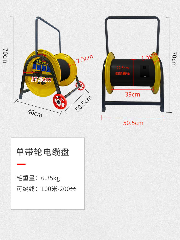 支架卷拖线盘气固0米脾20线10V0电缆盘牛收加厚铁器轮绕米线220大 电子/电工 接线板 原图主图