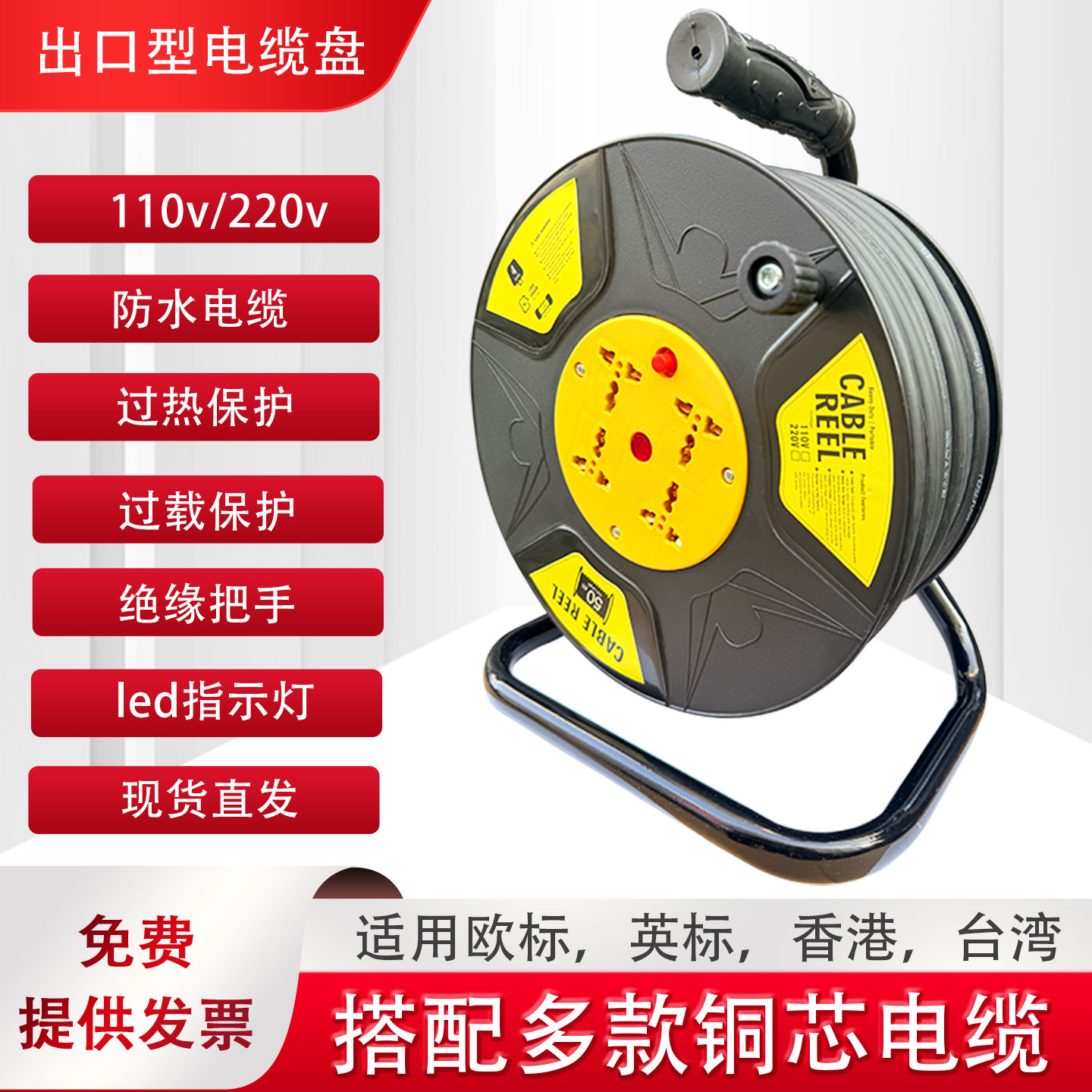 多功能电缆盘香港卷线盘台湾拖线轮110v线轮220v延长线轴外贸跨境