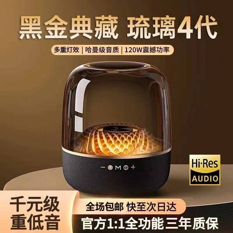 哈曼琉璃4代蓝牙音响低音炮大音量家庭话筒K歌无线小音箱台式电脑