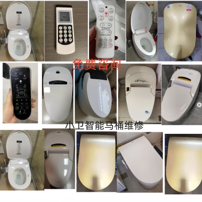 智能马桶维修配件老机器维修