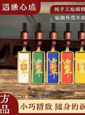 合金吊坠【龙虎山同款】手绘紫薇讳吊坠龙虎山紫薇吊坠紫薇讳吊牌