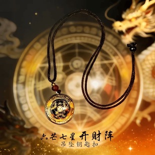 旺财运挂件做生意招财神器招财进宝八方来财 六芒七星开财阵