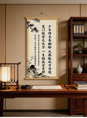 新中式书法挂画 寒门起家励志卷轴 书房客厅办公室装饰画 竹松山