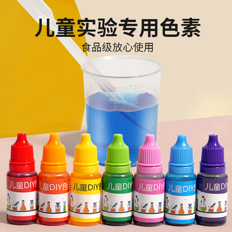 【老师推荐】儿童试管调色手工科教幼儿园学生化学实验教学颜色配