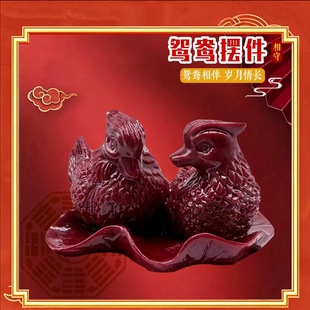 【老师推荐】桃花鸳鸯摆件紫沙玩偶（姻缘）感情风水摆件