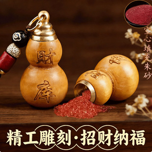 老师推荐财库方牌吊坠立体浮雕令牌随身开盖木雕葫芦钥匙扣小挂饰