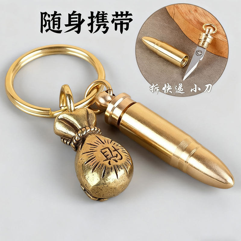 钥匙扣子弹头小刀出入平安牌便携拆快递口哨挂件小饰品批发摆地摊