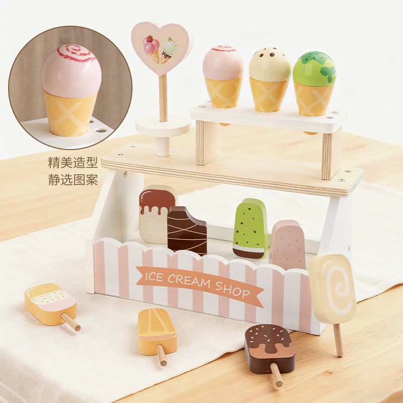 【老师推荐】木制儿童过家家冰激