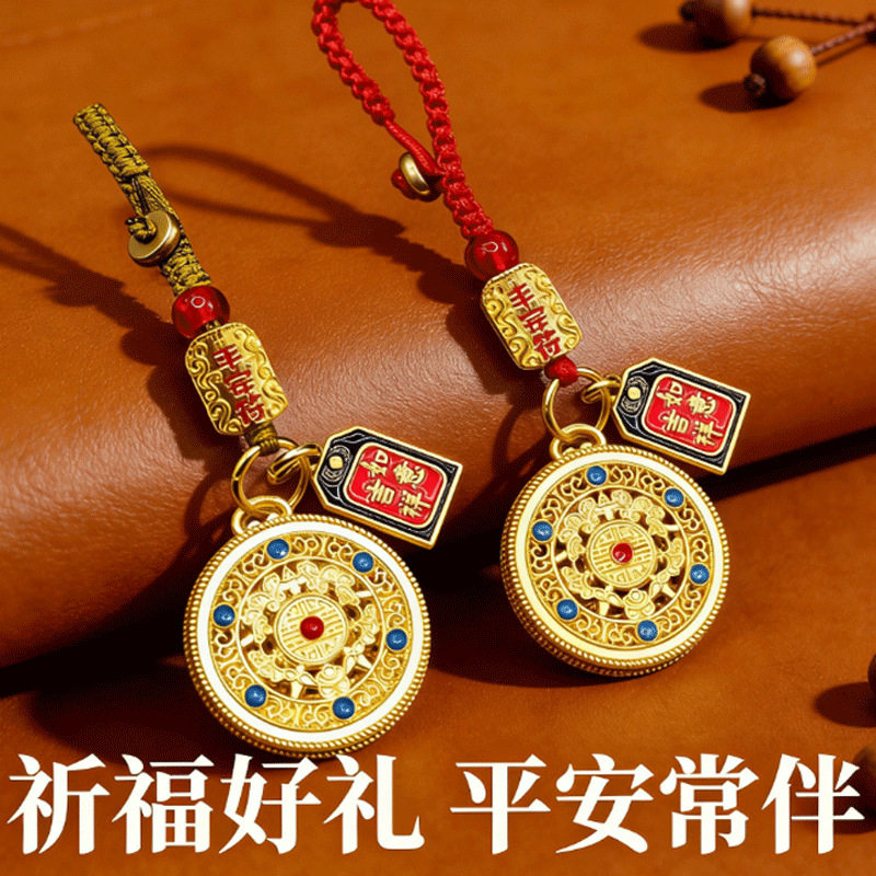 本命年国风五福罗盘平安符钥匙扣