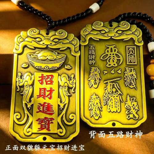 招财进宝元宝貔貅手把件挂件挂饰令牌招财批发挂件