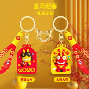 新年万事大吉十二生肖钥匙扣马年挂件diy小配件pvc国潮情侣钥匙链
