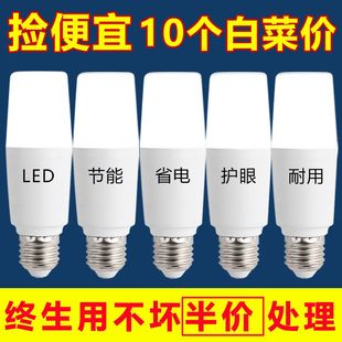 led圆柱形灯泡超亮节能家用E27筒灯球泡吊灯护眼照明大螺口白光源