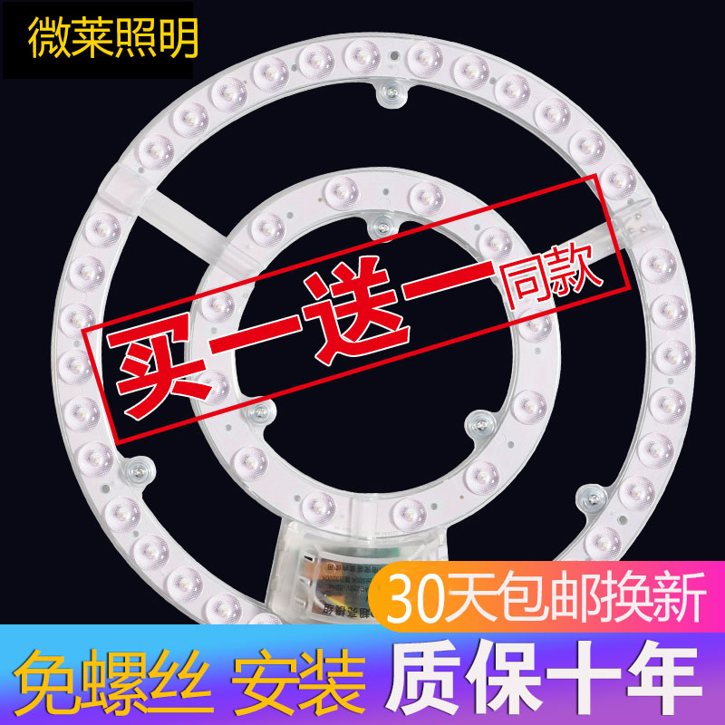 led吸顶灯灯芯改造圆形灯管环形