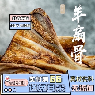 一家小宠手工自制烘干羊扇骨泰迪小狗狗洁齿磨牙棒狗骨头幼犬零食